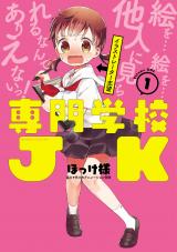 �ł��؂薟��w���w�ZJK�x�A�ڍĊJ ��҃c�C�[�g�g�U��SNS�g�����h�ňٗ�̕��� 