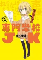 打ち切り漫画 専門学校jk 連載再開 作者ツイート拡散しsnsトレンドで異例の復活 Oricon News