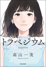 �T�؍�46���R����̏������w�g���y�W�E���x3�x�ڏd�łŗ݌v���s����8.4�����˔j 