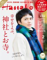 �ь��s�A����������œ��}�_�Ђ��Q�q �����Ȏp���ɃX�^�b�t������ 