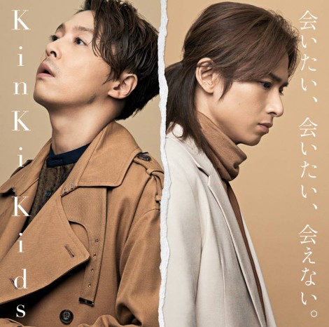 Kinkikids 23年 40作連続シングル首位 歴代記録を自己更新 Oricon News