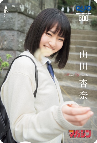 画像 写真 注目の17歳 山田杏奈 等身大の制服姿 大人っぽい表情披露 2枚目 Oricon News
