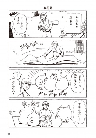画像 写真 フサフサ鳥の癒し系4コマ漫画 チュンまんが コミックス1巻発売 2枚目 Oricon News