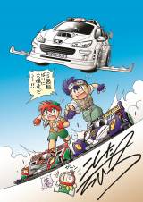 �~�j�l�삪�f��wTAXi�x�ŐV��ƃR���{ �������낵�C���X�g�����J 