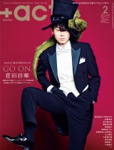 菅田将暉“ワニハット”＆燕尾服で俳優生活10周年をスタート