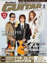 ���S�Ҍ����M�^�[�}�K�W���wGo!Go!GUITAR�x���x�� �n��20�N�A����̓l�b�g�W�J������ 