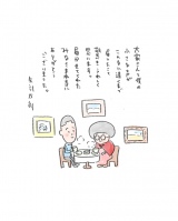 �y�N�ԃ����L���O�z�J���e�J�E��́w��Ƃ���Ɩl�x���R�~�b�N�G�b�Z�C���1�ʂ� 