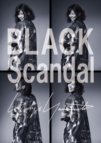 「BLACK Scandal Yohji Yamamoto」のイメージビジュアルに起用された西内まりや 
