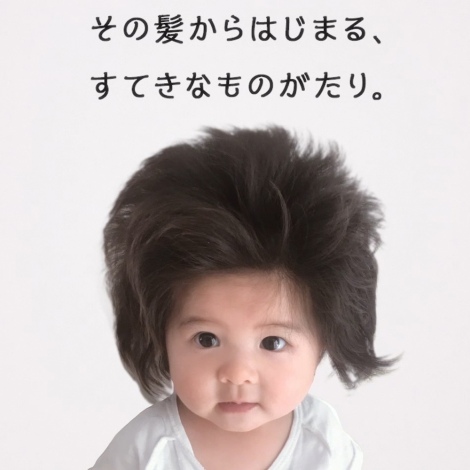 画像 写真 話題の 爆毛赤ちゃん 広告出演 共演の グレイヘア 近藤サトと さあ この髪で行こう 5枚目 Oricon News
