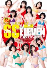 2019�N�́gSS���h����11�l���W�� �t���b�V���Ȗ��͂����Ղ�̃r�L�j�p��I 