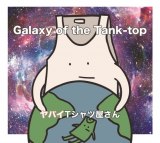 oCTVcwGalaxy of the Tank-topx(ꎟm~l[gi) 