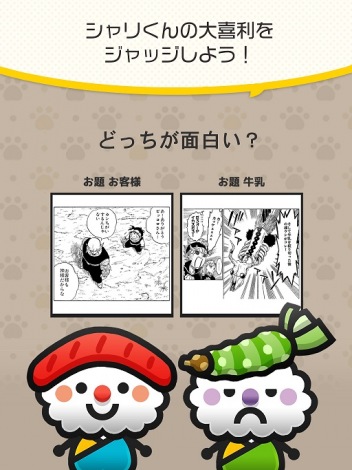 画像 写真 ジャンプ 漫画のコマを使う大喜利アプリ配信 Db セルのフキダシ文字などユーザー同士で評価 2枚目 Oricon News