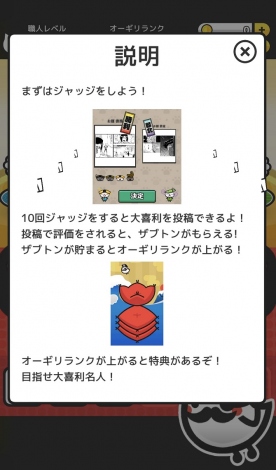 画像 写真 ジャンプ 漫画のコマを使う大喜利アプリ配信 Db セルのフキダシ文字などユーザー同士で評価 4枚目 Oricon News