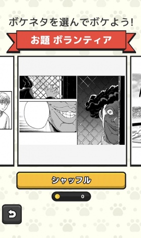 画像 写真 ジャンプ 漫画のコマを使う大喜利アプリ配信 Db セルのフキダシ文字などユーザー同士で評価 5枚目 Oricon News