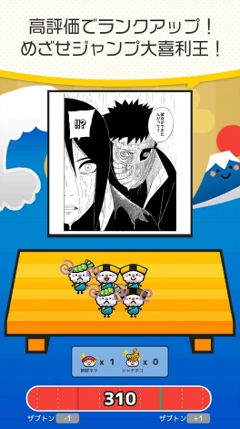 画像 写真 ジャンプ 漫画のコマを使う大喜利アプリ配信 Db セルのフキダシ文字などユーザー同士で評価 9枚目 Oricon News