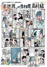 稲垣吾郎主演の映画 半世界 死後くんによるエッセイ漫画公開 Oricon News