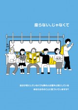 �w�}�i�[�[���|�X�^�[�x��܍쌈�� �u�C�����悭��Ԃł���d�Ԃցv 