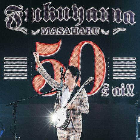 画像 写真 福山雅治感激50歳誕生日ライブ 一生忘れない夜になりました 2枚目 Oricon News