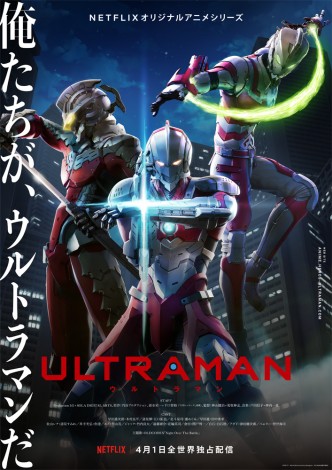 画像 写真 ウルトラマン セブン エースが集結 アニメ Ultraman メインビジュアル 1枚目 Oricon News