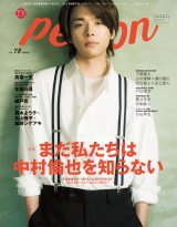 �����ϖ�wTV�K�C�hPERSON�x���\�� ���҂Ƃ��Ă̐M���A�����A������]�ɔ��� 