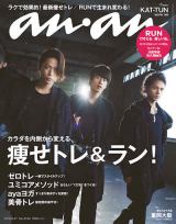 KAT-TUN�A���C�u�����ӂ��p�Łwanan�x�\������@�g�I�����I�t�h�B�艺�낵 