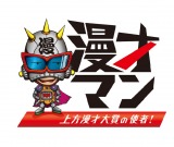 �w������ˑ�܁x��ڎw��25�g�̖��ˎt���o���@�w���˃}���x2�T�ɂ킽���ĕ��� 