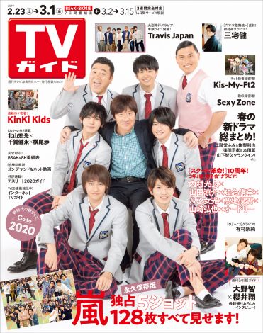 スクール革命 10周年で3年j組が男子会 内村光良は生徒の成長ぶり絶賛 Oricon News