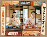 JR���w����Ɂu�܂�Ղ����[�����v�̍L�� �g���l�^�h������ 