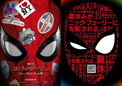 実写映画 スパイダーマン 最新作 日本版予告公開 意味深なチラシも登場 Oricon News