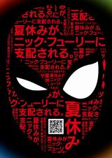 画像 写真 実写映画 スパイダーマン 最新作 日本版予告公開 意味深なチラシも登場 3枚目 Oricon News