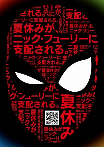 画像 写真 実写映画 スパイダーマン 最新作 日本版予告公開 意味深なチラシも登場 3枚目 Oricon News