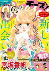 �wCheese!�x�l�C�L�����Ɠd�b���ł�����J�n ���͋��Øa�K&���{�M�F&�ؑ��Ǖ� 