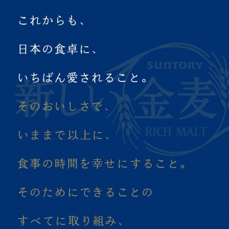 サントリー公式snsに謎のコメント動画 ユーザーから 正体はキムタク の声多数 Oricon News