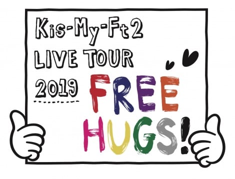 h[cA[wKis-My-Ft2 LIVE TOUR 2019 FREE HUGS!xS 