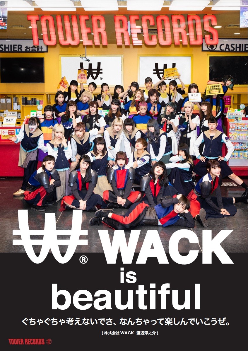 BiSH、BiSらの限定グッズ登場 『WACK SHOP』がタワレコ渋谷店に再オープン | ORICON NEWS