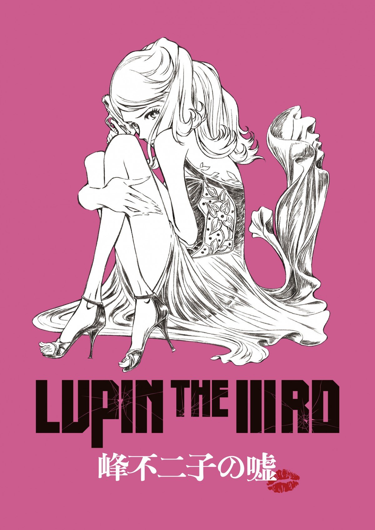 アニメ「LUPIN THE IIIRD」最新作は『峰不二子の嘘』 5・31公開決定 | ORICON NEWS