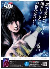 週刊ヤングジャンプ 創刊40周年記念 「リアル ポスター」［当選品・ポスター］ 週刊ヤングジャンプ 創刊40周年記念 「リアル ポスター」［当選