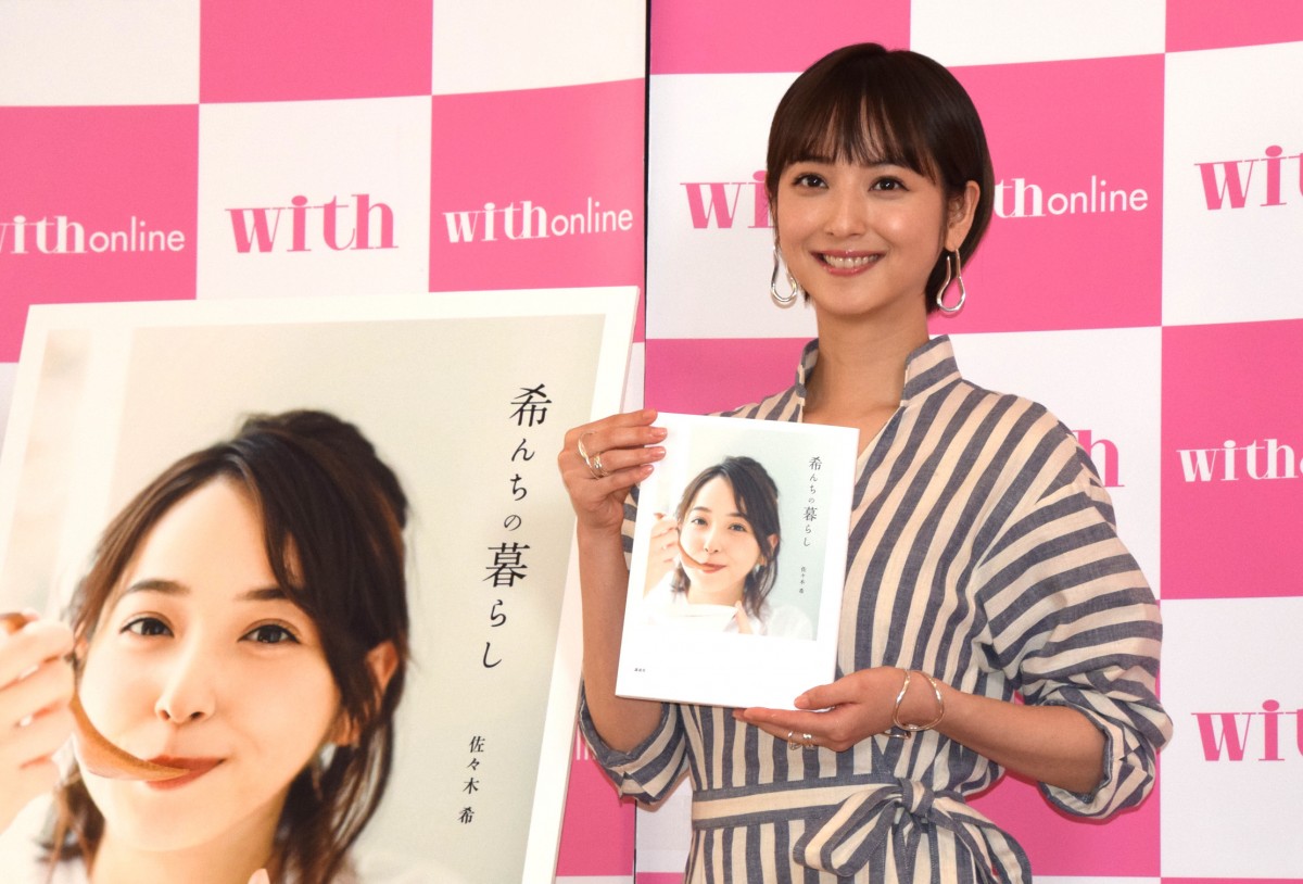 画像・写真 | 佐々木希、ママ初イベントに「ドキドキ」 産後半年