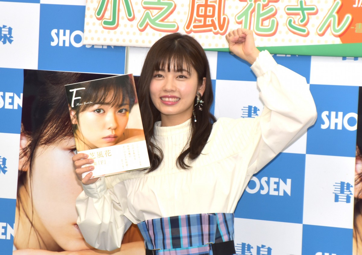 小芝風花『トクサツガガガ』大反響で続編熱望「出会えてよかった