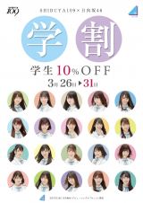 ������46�A�a�J109�Ɍ���V���b�v&�R���{�J�t�F 