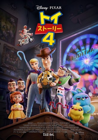 wgCEXg[[4x̍ŐVfւ(C)2019 Disney/Pixar. All Rights Reserved. 
