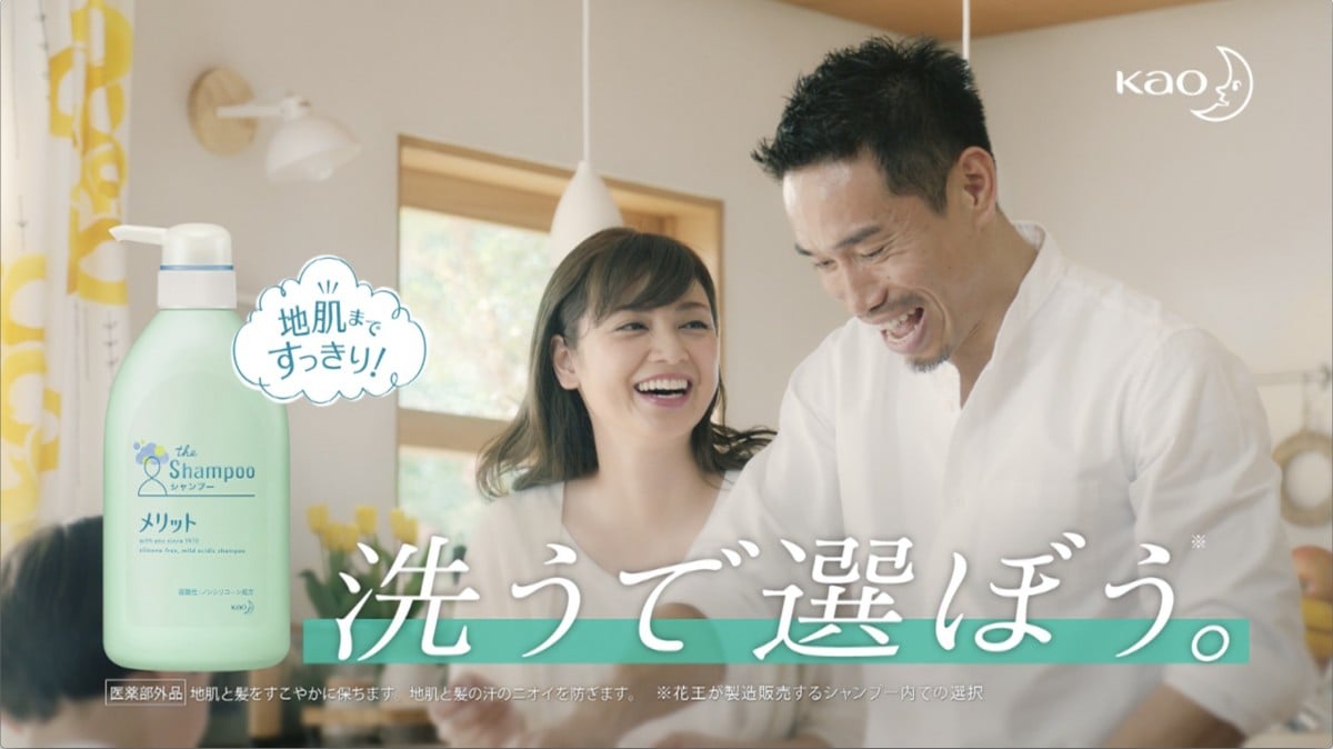 シャンプー cm 夫婦