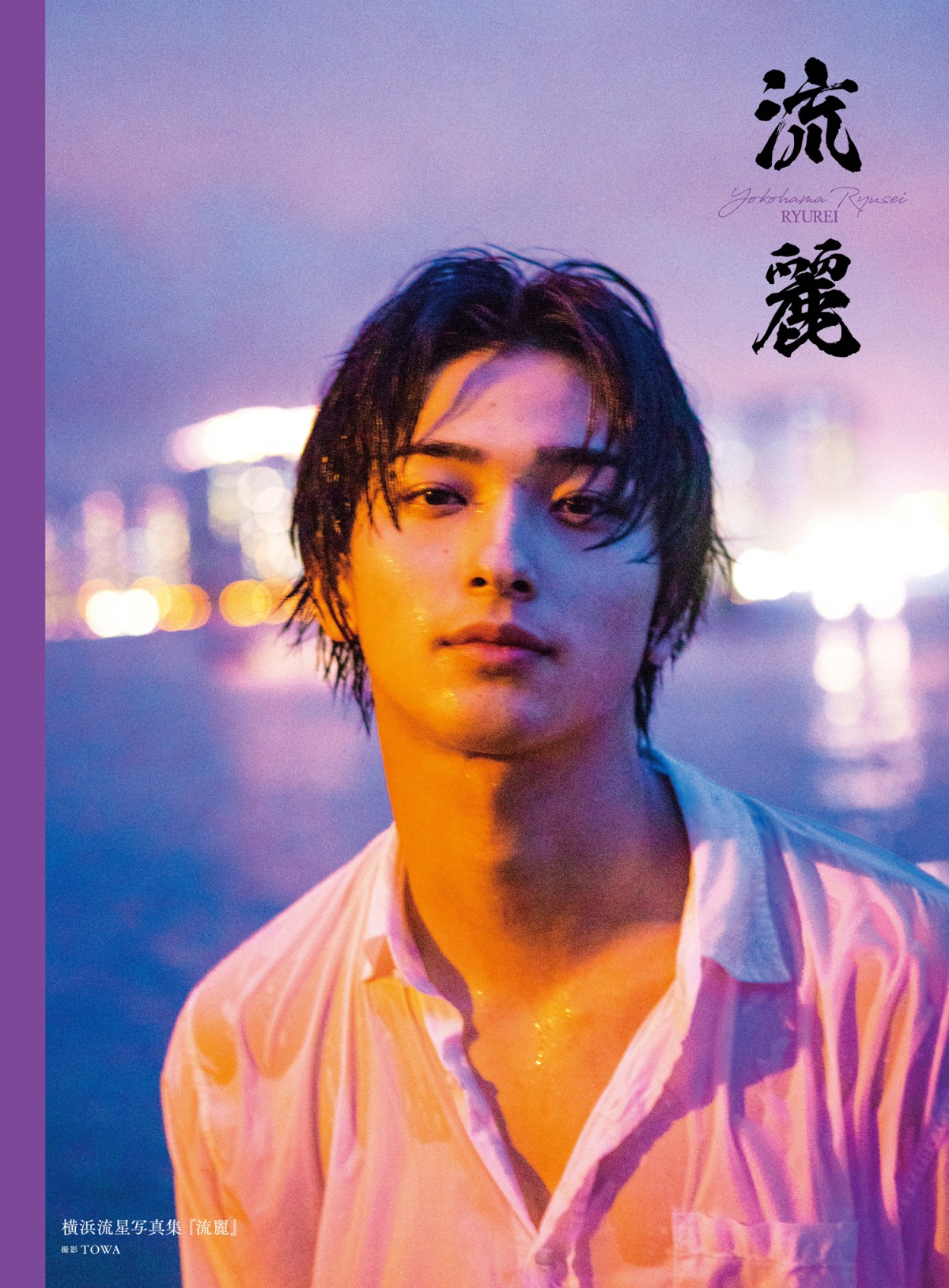 ✴︎サイン入りあり✴︎横浜流星　カレンダー　2016 2018 ✴︎サイン入りあり✴︎横浜流星 カレンダー 2016 2018 - メルカリ