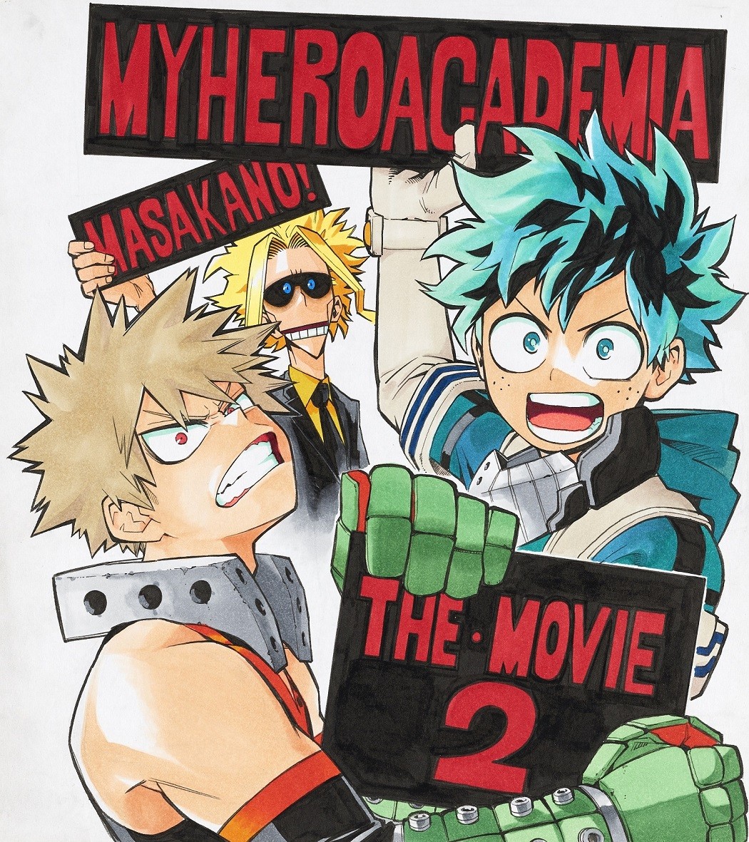 週刊少年ジャンプ 2014年 32号 新連載 僕のヒーローアカデミア