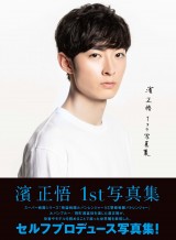 ���p���u���[�_����A1st�ʐ^�W��������u�����̂�肽�����Ƃ��c�v 