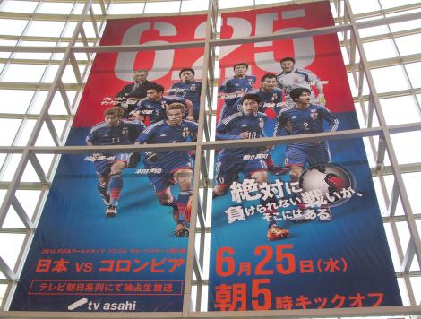画像 写真 香取慎吾 10年目のサッカー日本代表応援宣言 1枚目 Oricon News