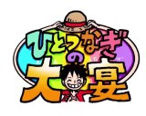 29�������w�����s�[�X�@�A�j��20���N�L�O���ʔԑg�@�ЂƂȂ��̑剃���c�h��Y�f�U�C���̔ԑg���S�iC�j�t�W�e���r 