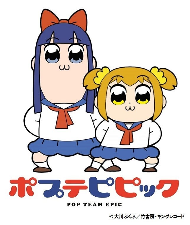 アニメ『ポプテピピック』放送媒体毎に声優変更 前代未聞のできごとにネット上騒然 | ORICON NEWS