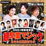 ��_�A���Ȃ��A����w�ȂȂɁ[�x�g�����ƃ}�W�b�N ���Ȃ��͌������邩�h�J�Ì���@ 