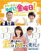 ���w���͂悤�����ł��x�A�i�E���T�[�AABC���W�I�ŐV�ԑg 